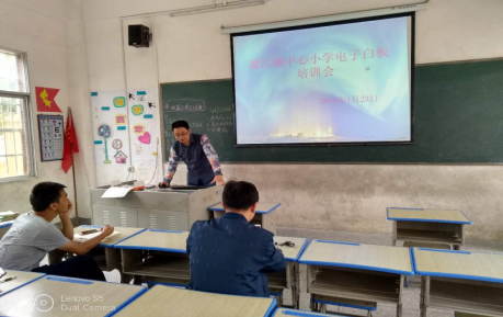 渡江镇中心小学举行希沃白板软件 操作使用培训